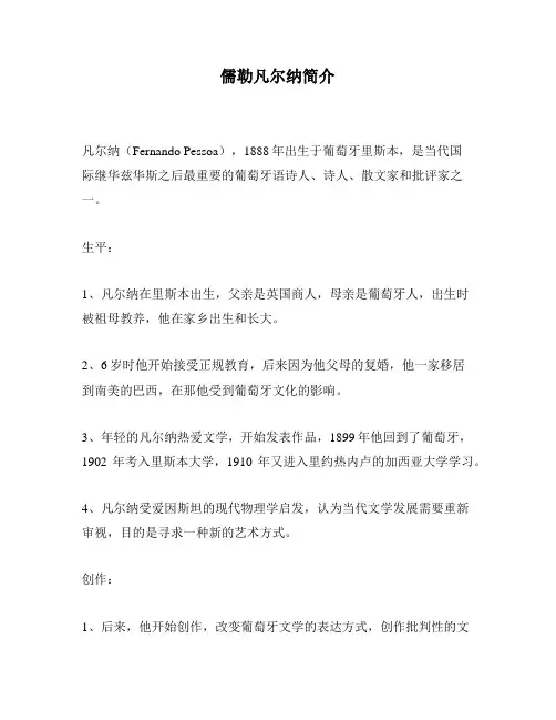 儒勒凡尔纳简介