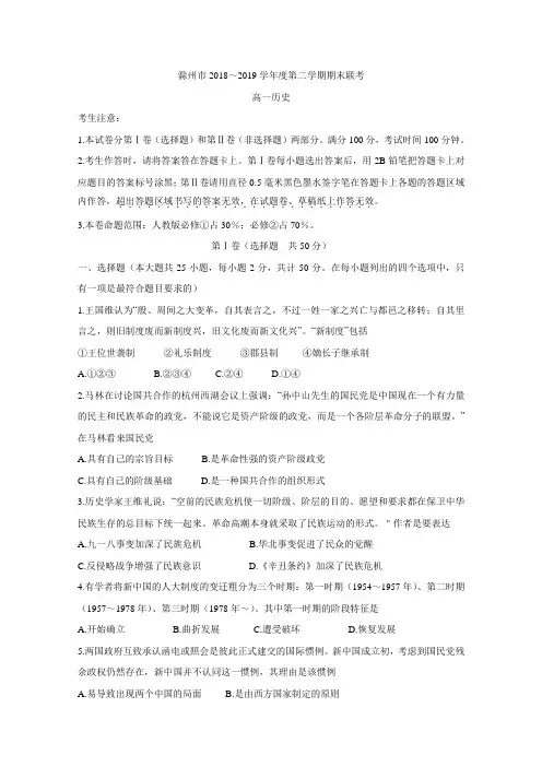 安徽省滁州市九校联谊会(滁州二中、定远二中等11校)2018-2019学年高一下学期期末联考