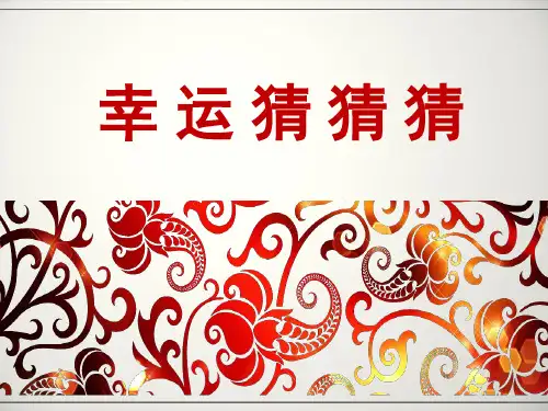 你来比划我来猜(精心分类版)