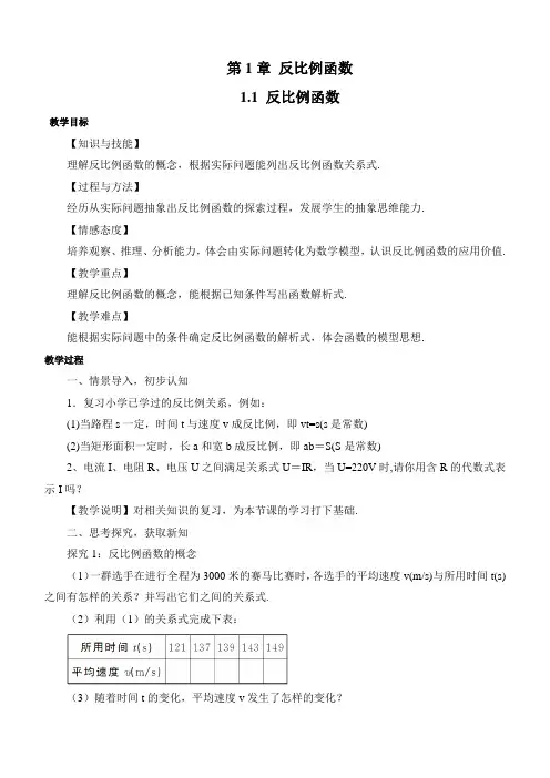 2019-2020学年湘教版九年级数学第一学期全册教案(含教学反思)