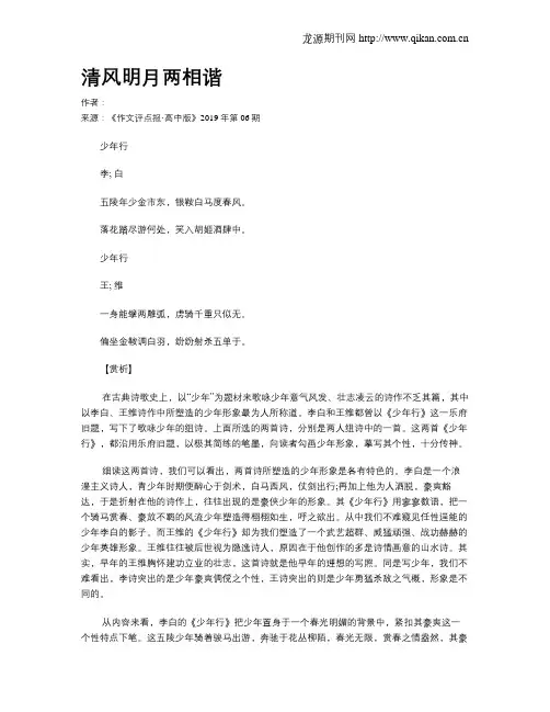 清风明月两相谐