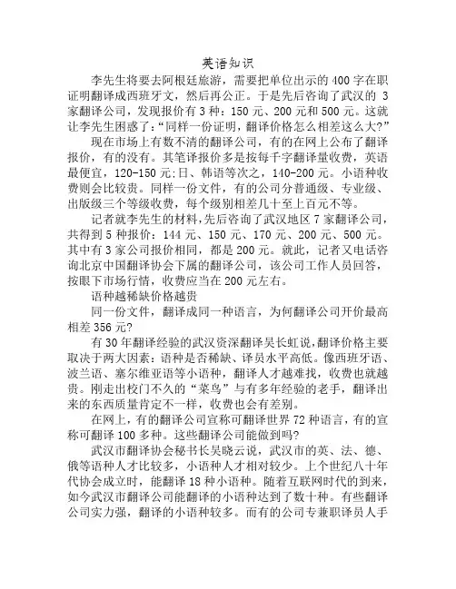 翻译市场报价差距