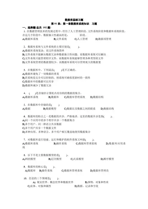 高等教育 东北大学秦皇岛分校VF数据库基础习题 精品