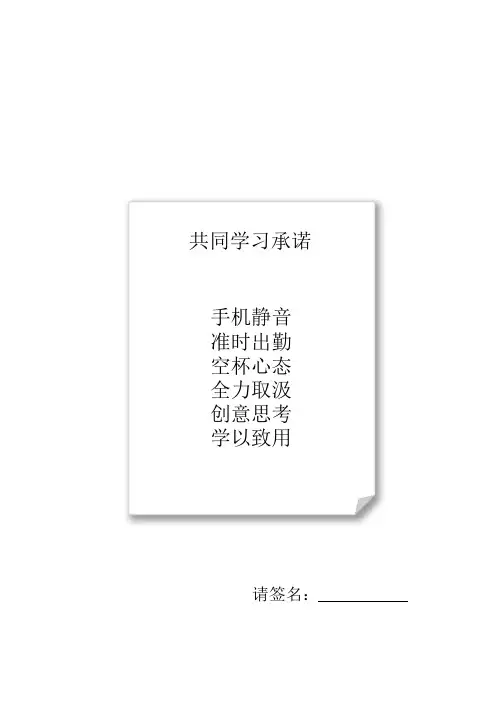 奇瑞捷豹路虎《PPT汇报与呈现技巧》