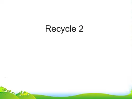 pep人教三年级英语下册 recycle 2分课时教学建议 课件 