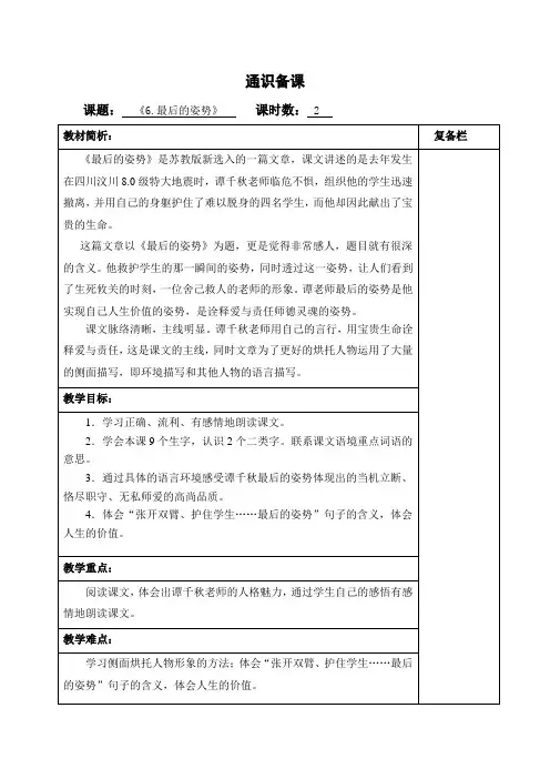 6.最后的姿势