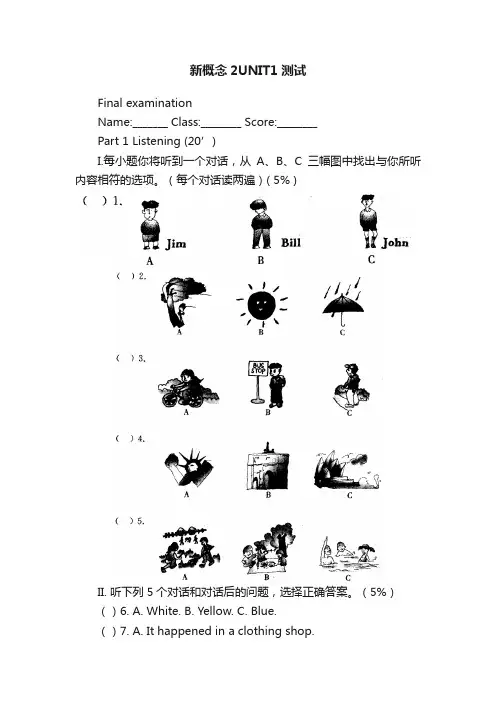 新概念2UNIT1测试