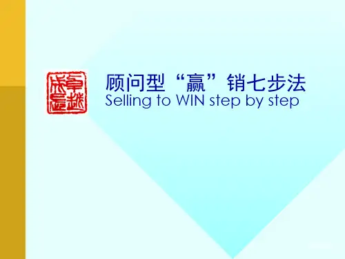 漏斗法客户开拓七步法概述