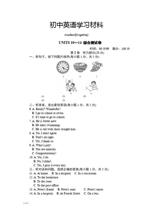 人教版九年级英语点拨训练试卷