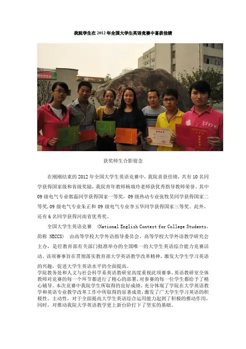 河南理工大学2012年全国大学生英语竞赛
