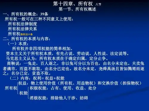 所有权