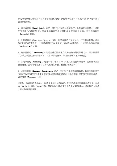 取代阳光玫瑰的葡萄品种
