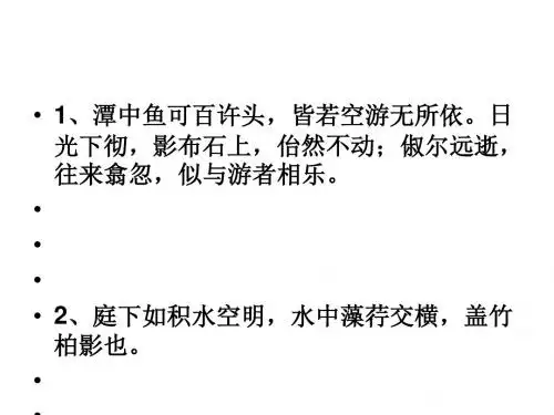 初中作文指导侧面描写优秀课件