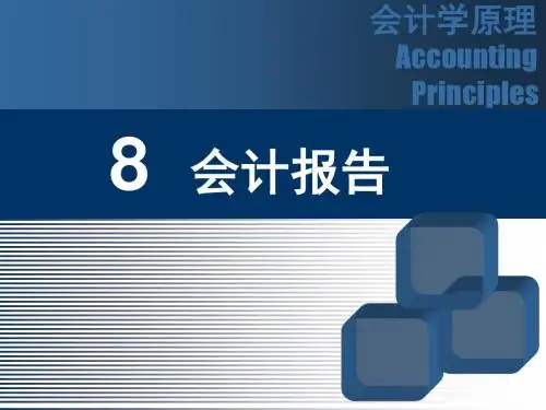 会原第8章