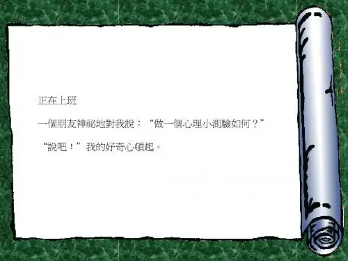 孔雀的悲哀-简单心里测试