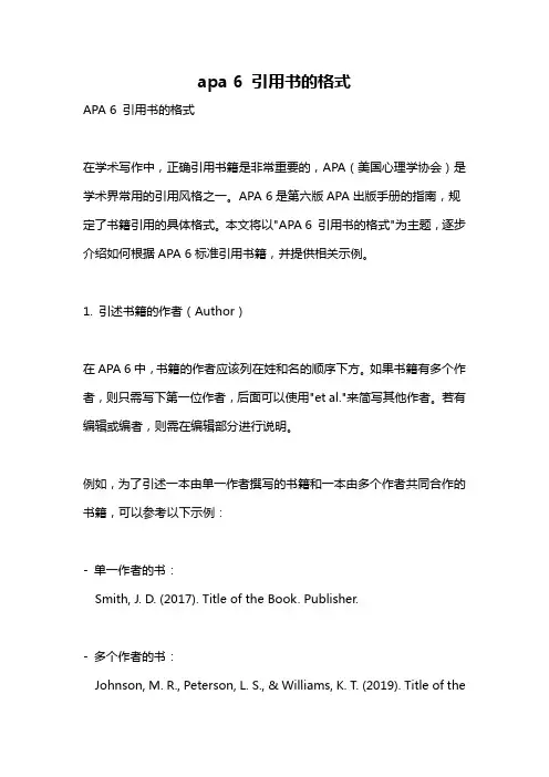 apa 6 引用书的格式