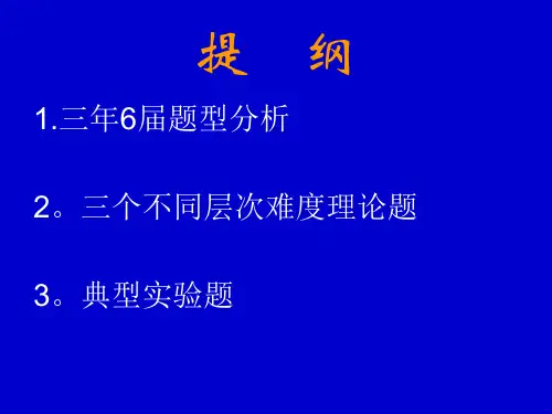 国际奥林匹克物理竞赛题的分析