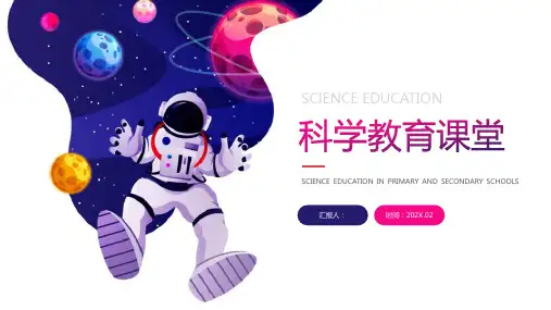 卡通外星人背景科学教育课堂PPT模板课件