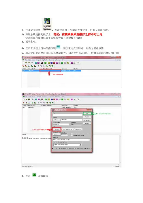 Lattice CPLD程序烧写步骤说明