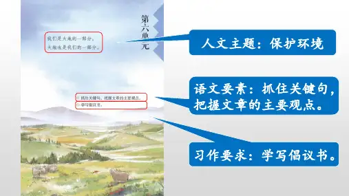 部编版六年级语文上册18古诗三首《浪淘沙》课件(共25张PPT)