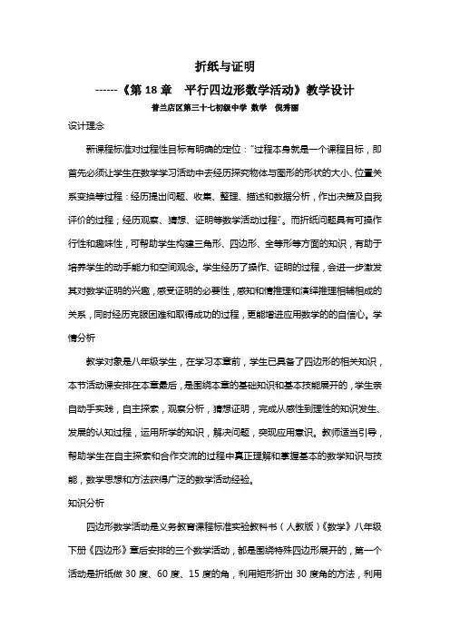 折纸与证明