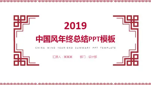 亚马逊电商二季度工作汇报PPT