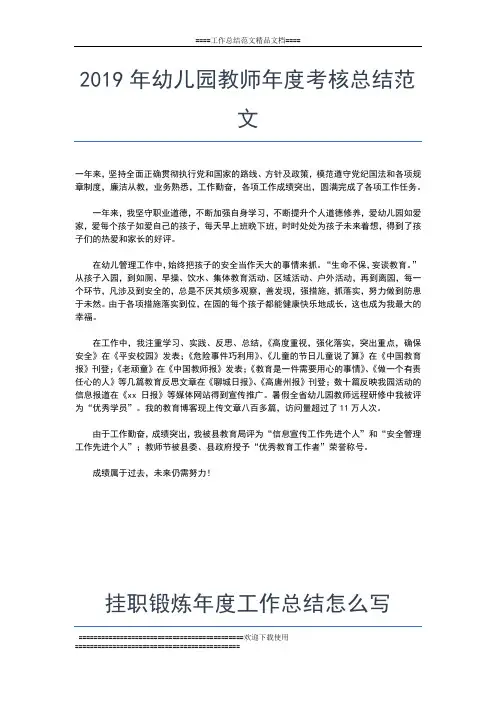 2019年最新度建设局工会工作总结报告工作总结文档【五篇】