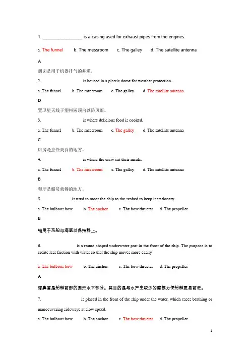 download航海英语试卷.