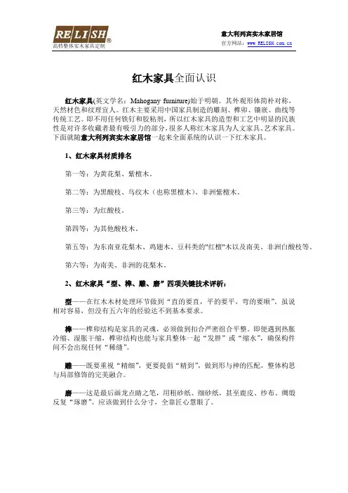 红木家具