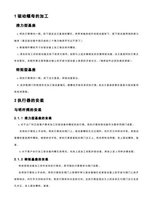 BD-Ⅱ安装使用说明书_博睿10-08-17