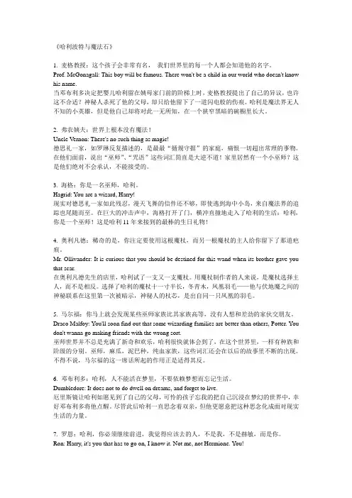 经典台词一(背诵)