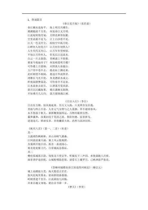 古代文学考研背诵部分