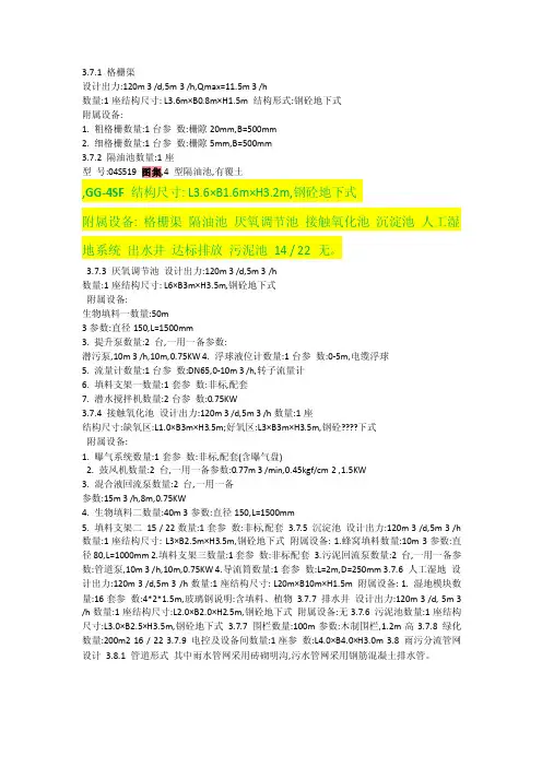 隔油池规格——精选推荐
