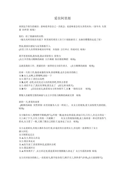 剧本--微电影
