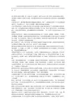 健康排毒全典