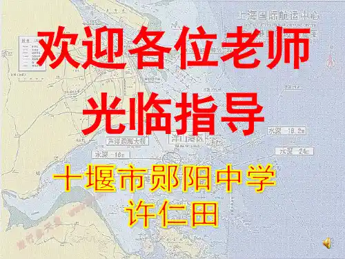 交通运输网中的点——港口的区位
