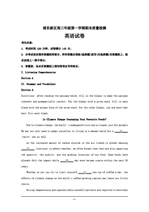 上海市浦东新区高三上学期期末质量检测英语---精校精品解析Word版
