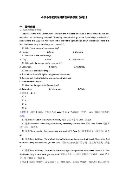 小学小升初英语阅读理解及答案【解析】 (28)