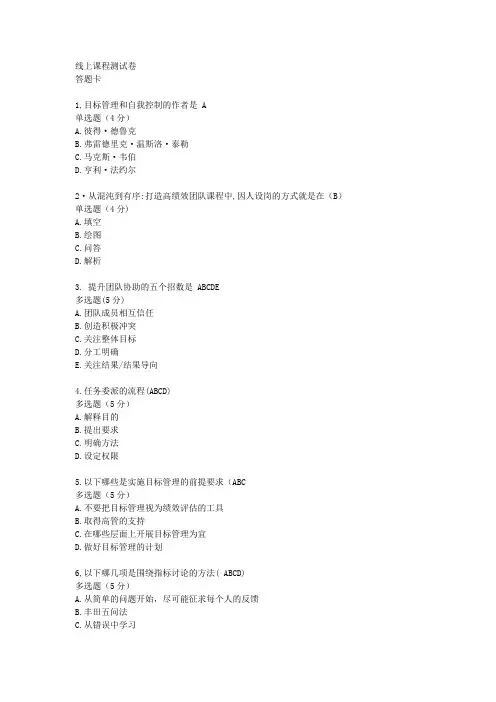 管理培训课程考试100题(含答案)