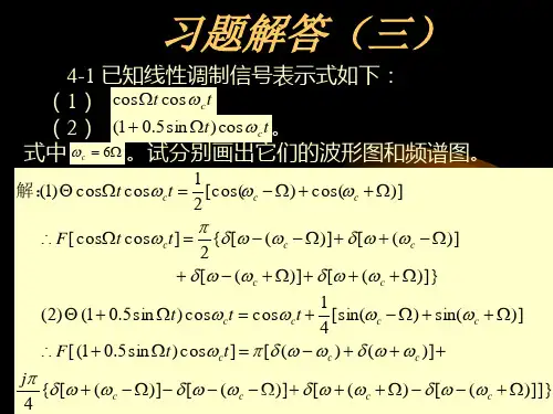 (完整版)通信原理第五章答案.ppt