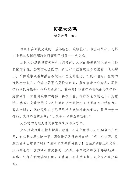 备-【状元大课堂】2019年五上语文：第五单元习作~介绍一种事物ppt教学课件包-介绍一种事物(003)