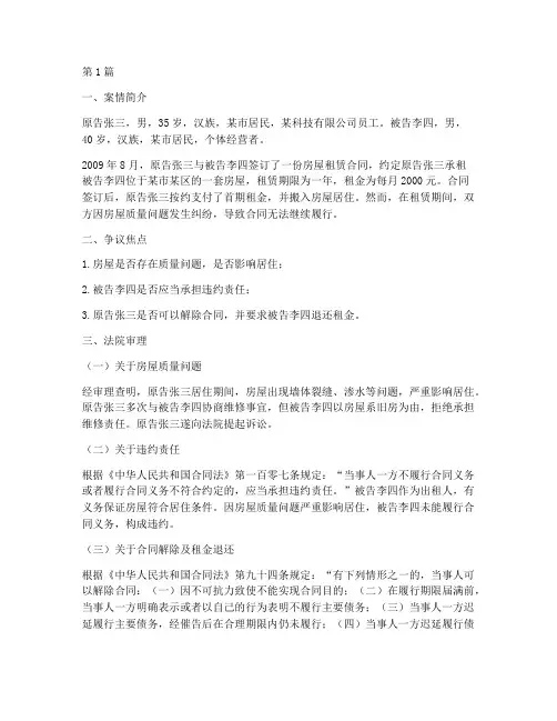 法律硕士_经典案例(3篇)