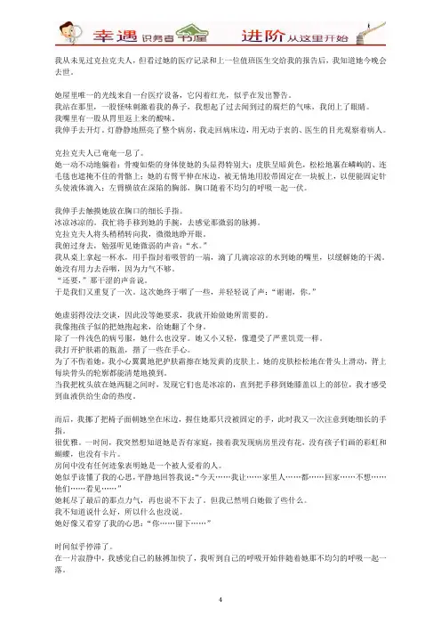 大学一年级下学期-Unit5_passage_chinese_a