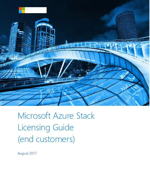 Microsoft Azure Stack 许可指南（终端用户）说明书