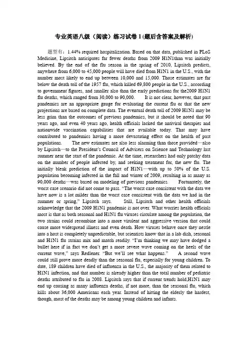 专业英语八级(阅读)练习试卷1(题后含答案及解析)