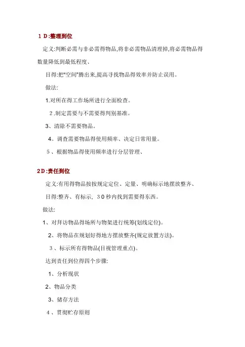 厨房4D管理