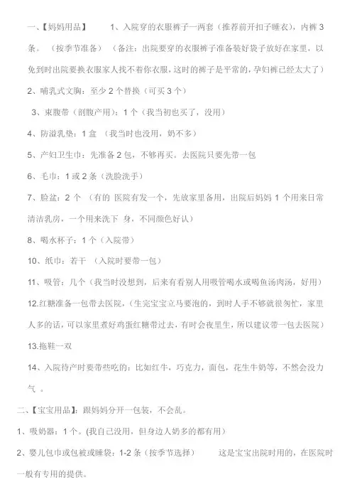 宝宝出生准备的东西