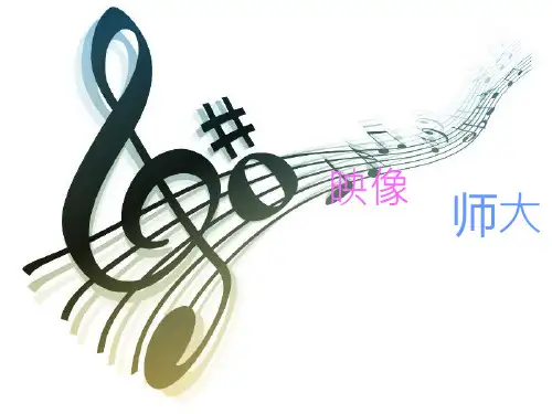 波司登杯福建师范大学PPT大赛获奖作品我的师大映像陈思雨
