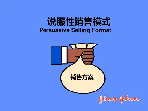 强生金牌销售技巧培训之二说服性销售模式( 51)PPT课件