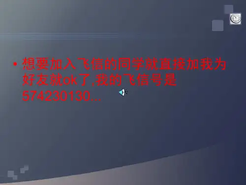 第七章 我们邻近的国家和地区复习